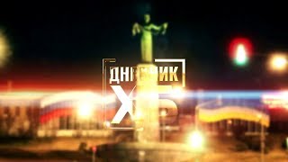 #Дневнику ХБ 1 год || Лучшие подборки со всех выпусков