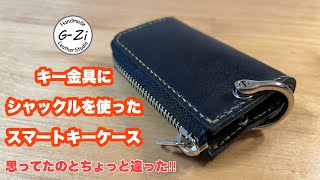 スマートキーケース フリンジ フックドゥ ズパゲッティ 躊躇い フェザー