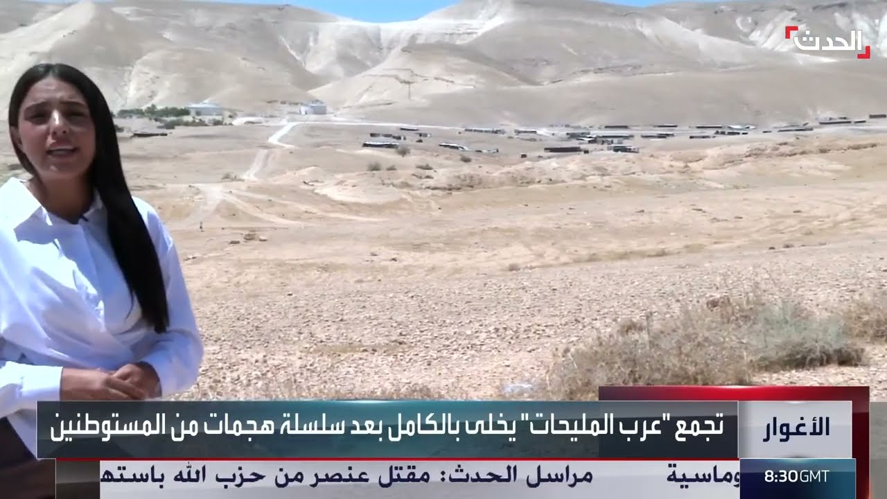 تهجير عرب المليحات في الضفة الغربية وتصاعد اعتداءات المستوطنين