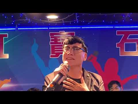 紅寶石2022年10月30日 宋文