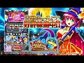 【公式】＜WebCM＞スマスロ「マジカルハロウィン８」第2弾