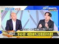 "蔡有多優！？" 韓國瑜嗆李正皓：難道是你的康熙 新聞大白話 20191129