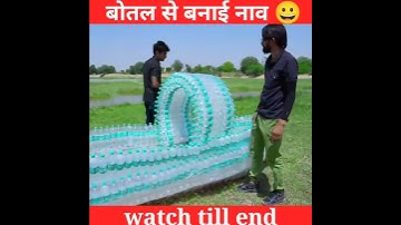 Humne bnaya bottle se boat @CrazyXYZ @MRINDIANHACKER #shorts #experiment