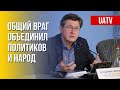 Украинский политикум консолидировала война. Аргументы от Фесенко