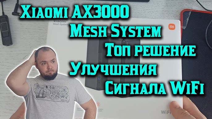 Xiaomi Mesh System AX3000 2 Pack - Syntech
