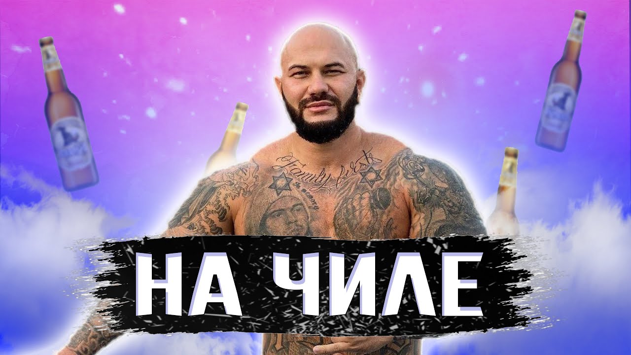 Джигана чили