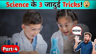 Perfume से सीखें गज़ब का जादू!| Must Watch | Science Magical Tricks #shorts #ytshorts #mustwatch