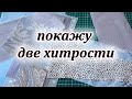 Вы так не шили. Новый способ обработки края без косой бейки. Шью из обрезков. Pechwork for beginners