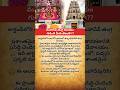 #temple#bhakti#god#devotional#telugu#lord#india#facts#shiva#trending#viral#video#shorts#hindu#ram#om