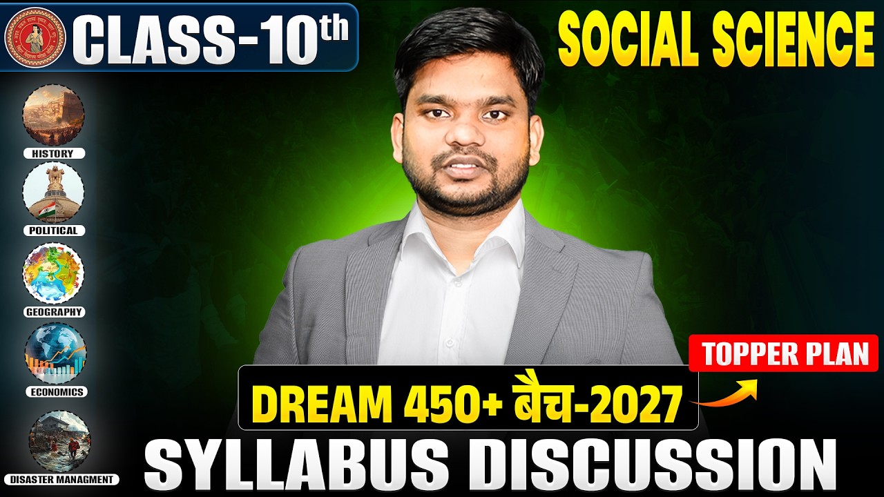 Class 10th Social Science Syllabus 2026-27 Bihar Board | 10th SST Complete Syllabus Discussion 2027