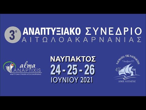 Βίντεο: Άλμα ενέργειας