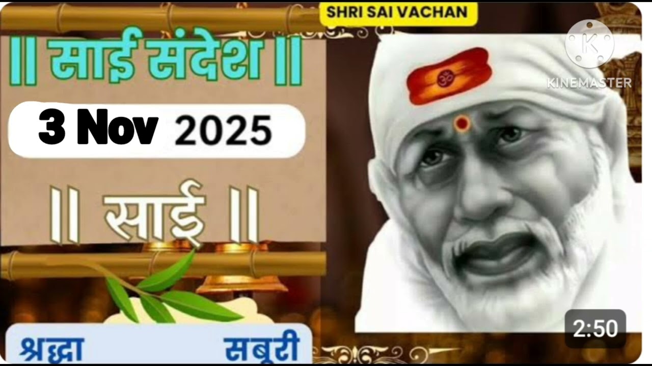 SAI SANDESH | | SAI BABA UPDESH | SAI SANDESH TODAY | AJ'S SAI SANDESH HINDI || 3 Nov 2025