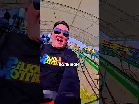Эти горки сводят с ума! 🥹❤️ #shorts #shortsvideo