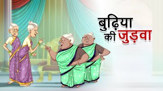 बुढ़िया की जुड़वा  | Hindi Moral Stories | Do buriya ki Kahani | Kahani | Ssoftoons Hindi screenshot 4