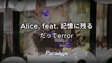 【Paradigm: Reboot】Alice. feat. 記憶に残る - だってerror