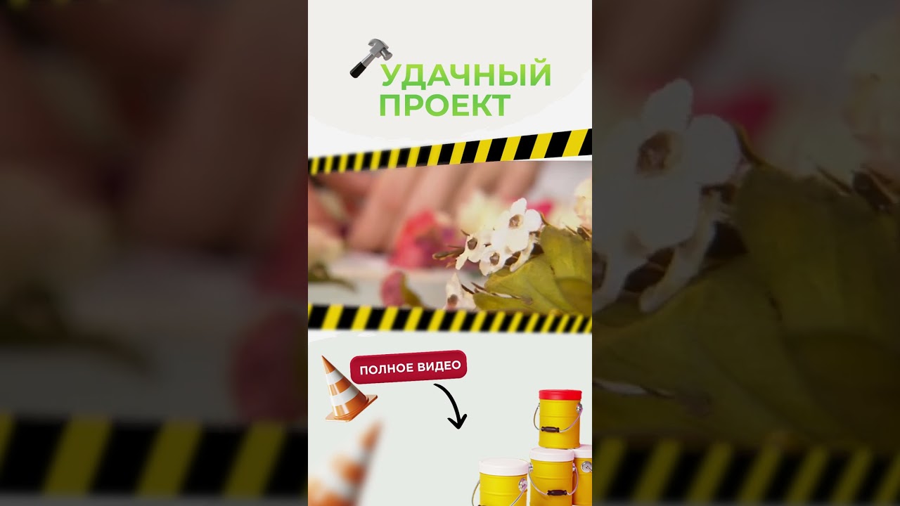 👍😉Красивая надпись на стену своими руками #к1 #удачныйпроект #diy