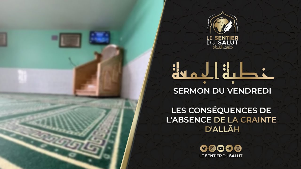 Les conséquences de l'absence de la crainte d'Allāh.