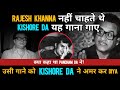         rajesh khanna kishore kumar hit songs