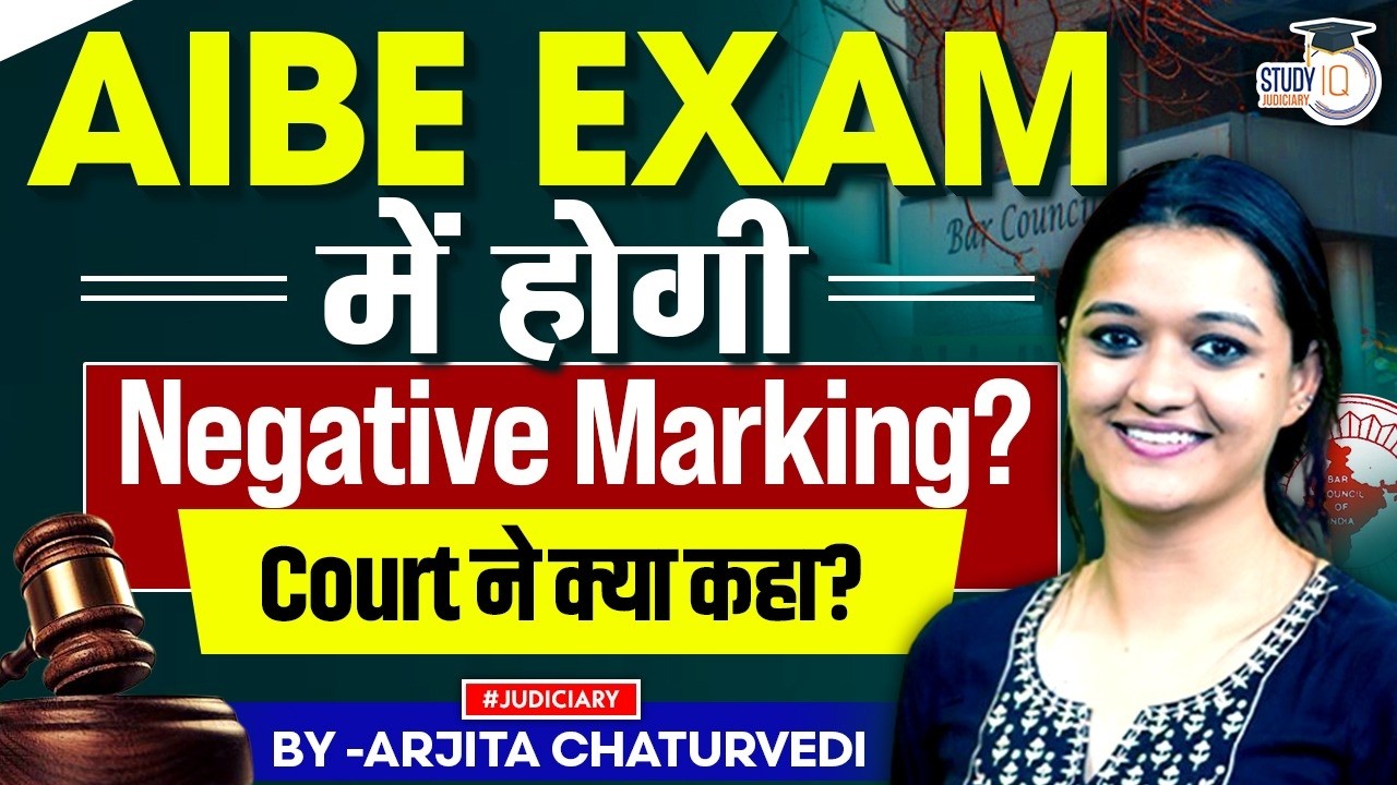 Petition before Court to introduce negative marking in AIBE exam | All India Bar Examination