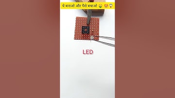 |diy automatic on off led 😱👀light| how to make ldr sensor module at home|#shorts
