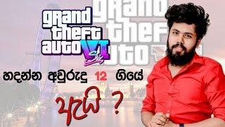 Why it takes so long to create GTA VI | Ravindu Bandaranyake