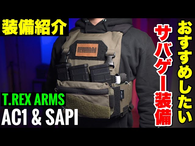 実物■T.REX ARMS AC1 プレートキャリア■Mサイズ■Multicam