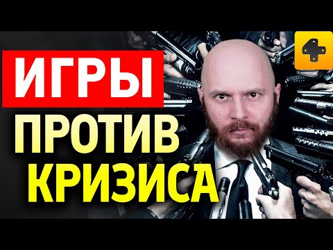 ИгроСториз: Разбираем кризис. История, тренды, отмена E3, задержка PS5 и Xbox Series X