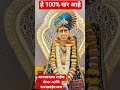 #Shreeswamisamarth#Akkalkot#marathivichar#motivation