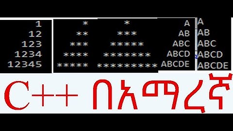 C++ pattern using for loop in Amharic