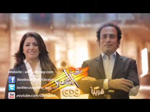 البرنامج الصباحي زي الشمس قريبا على سي بي سي