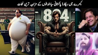 Pakistani Funny Politicians Part 132-Be a Pakistan