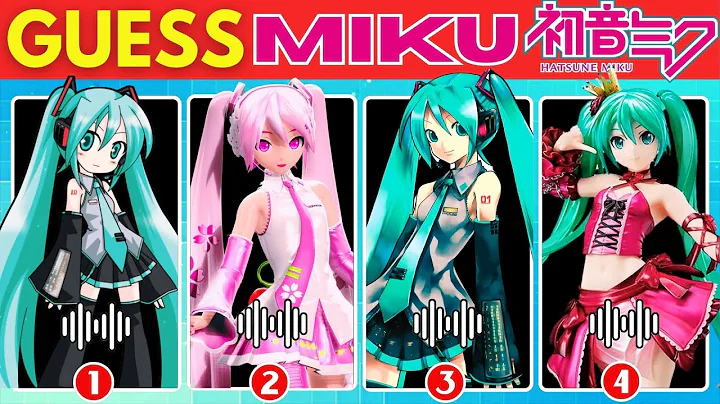 Guess Hatsune Miku Songs & Memes by Their Voice ~ Hatsune Miku Quiz | Miku Miku Beam |Vocaloid Music