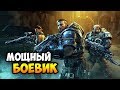 GEARS TACTICS - Очень бодрая тактика в стиле XCOM / Обзор геймплея и прохождение