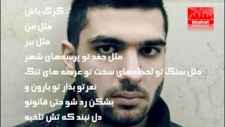 Video thumbnail of "Hossein Eblis   Dekhoshi Lyrics   YouTube"