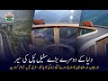 Fort munro steel bridge  worlds second largest flyover in pakistan  documentary