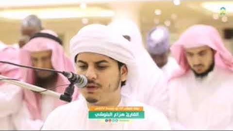 تلاوة رائعة للشيخ هزاع البلوشى تفوق الخيال ما شاء الله