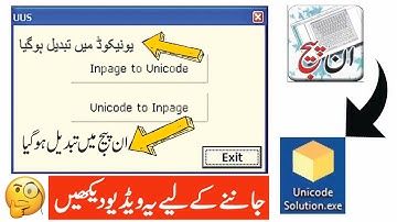 Inpage to Unicode and Unicode to Inpage Converter Free Download |Inpage to Unicode|Unicode to Inpage
