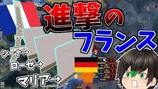 【Hoi4単発】進撃の巨人の三重の壁でドイツの進撃を防ぎきれ！