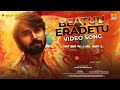 Beatuu Eradetu - Video Song | Sakuchi | Antony Daasan | Trivikram, Diana, Ganesh | Jhankar Music