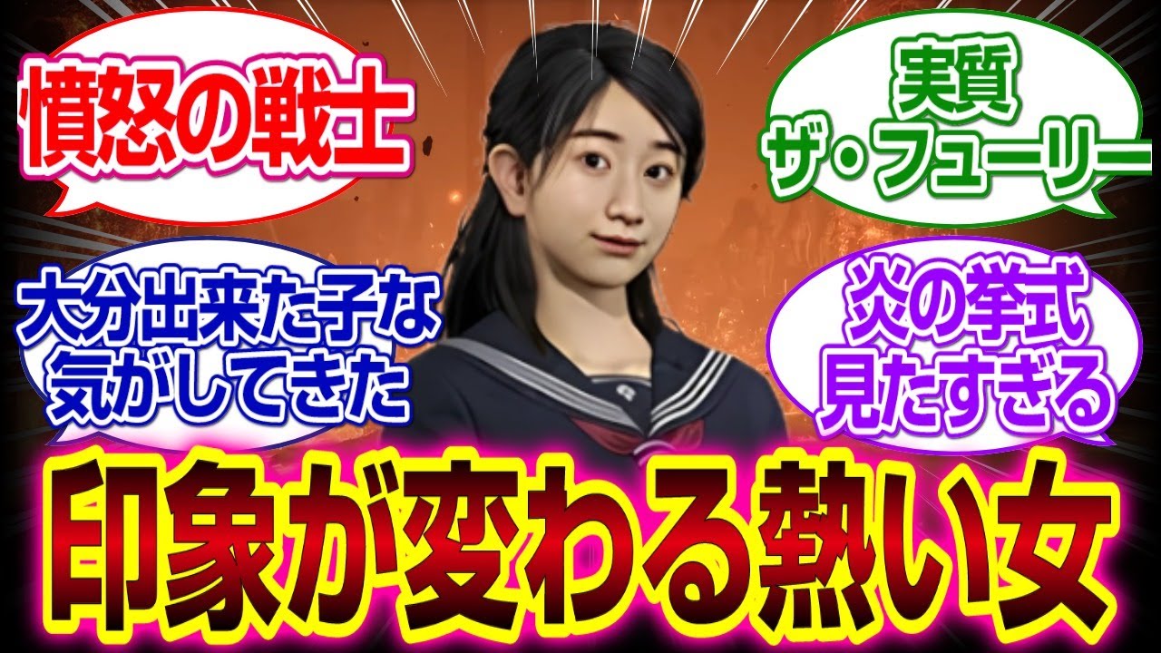 ネタバレ注意「サイレントヒルf」西田凛子とかいうどんどん印象が変わる熱い女ｗｗｗｗ#サイレントヒルf 　#反応集