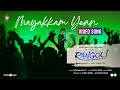 Mayakam Yean - Video Song | Rangoli | Hamaresh | Prarthana | Vaali Mohan Das | Sundaramurthy KS