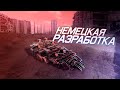 Секретные разработки | Смешная Нарезка | Crossout