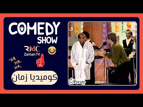 عزب شو يقلد مفيد فوزي في حديث المدينة حفل أضواء المدينة ليالي التلفزيون Rmc Tv كوميديا زمان 