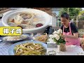 姐姐回家有好吃的 阿婆买椰子 煮一锅鸡汤 两碟小菜 鲜花甜品【Garden Time 田园生活分享】 2023 6