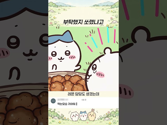 뿌리랬지 쏘랬냐고