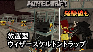 マイクラネザー式スケルトントラップ Mp3