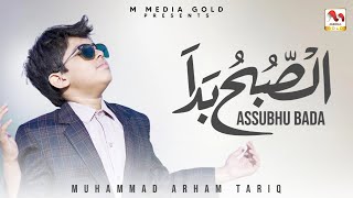 Assubhu Bada - ALLAH Hoo ALLAH Hoo - Muhammad Arham Tariq - Heart Touching Naat 2022 - M Media Gold