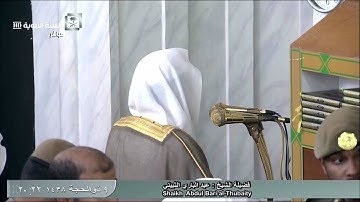 صلاة العشاء للشيخ عبدالباري الثبيتي اليوم الخميس 9 ذو الحجة 1438 - المسجد النبوي - من سورة الزمر