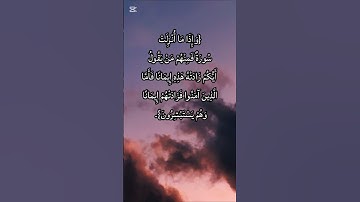 الآية التي هزت قلوب المؤمنين | الشيخ سعد الغامدي (سورة التوبة)