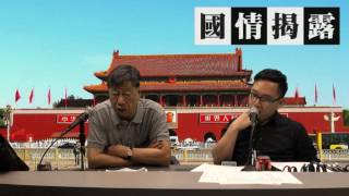 〈國情揭露〉2016-05-21 d